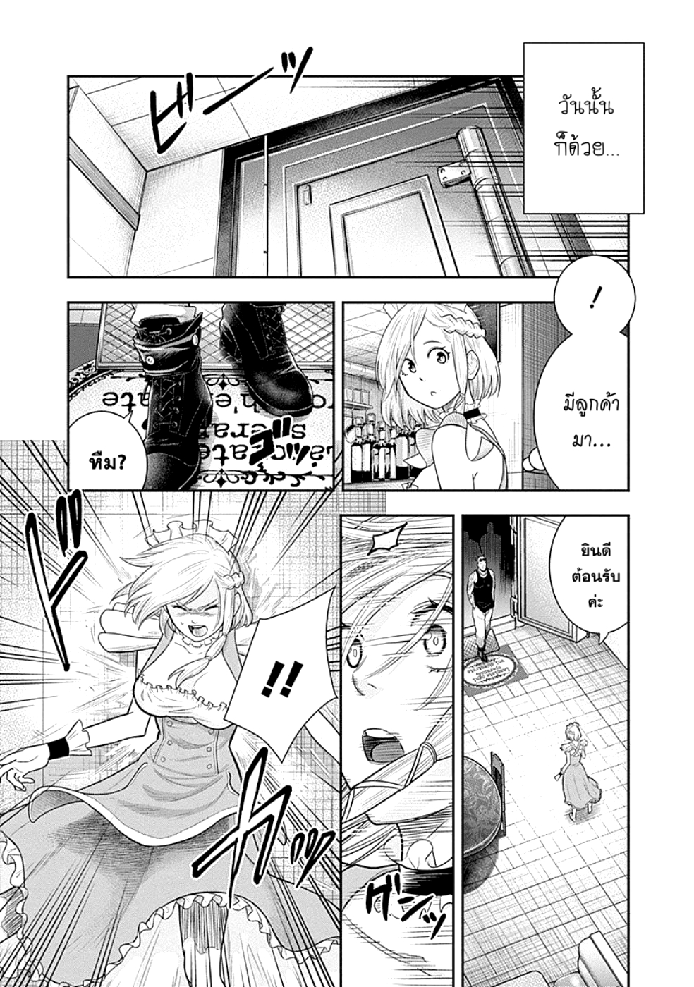 DINER page 2