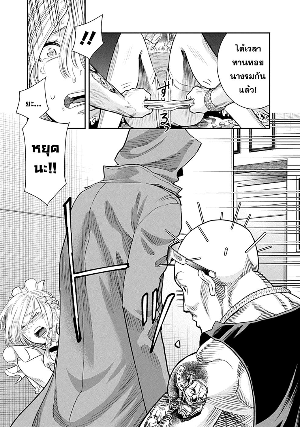 DINER page 7
