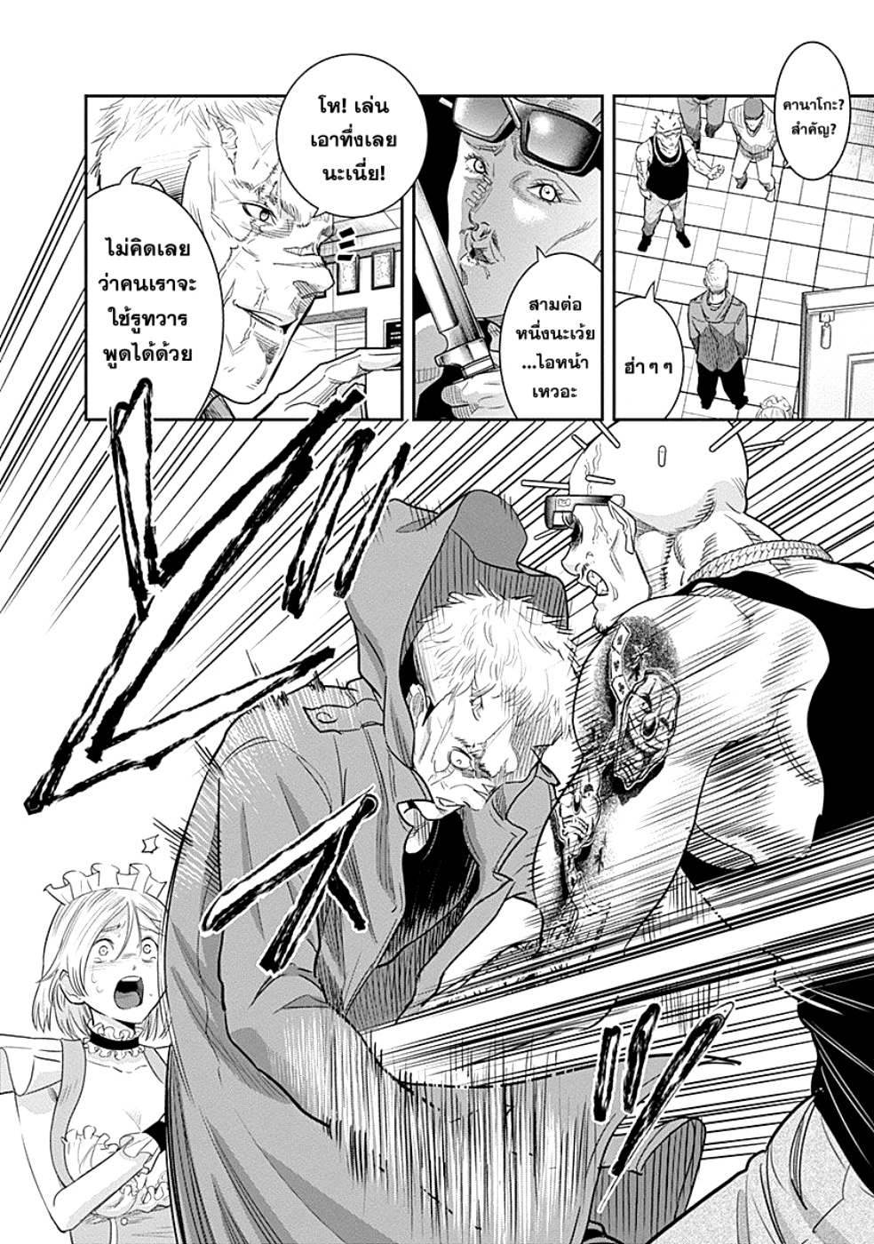 DINER page 10