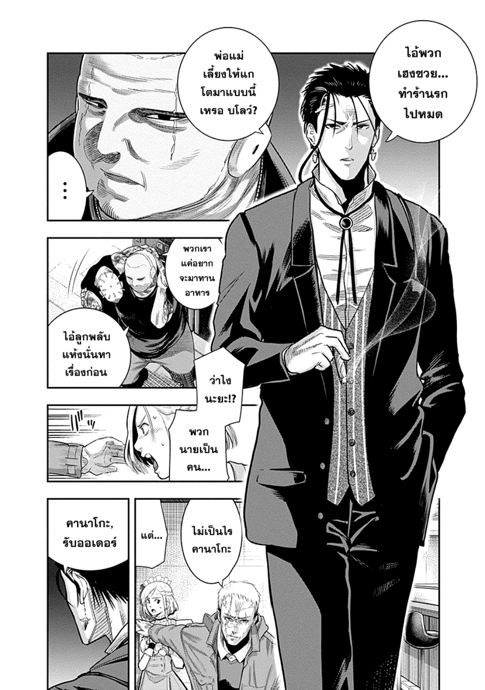 DINER page 14
