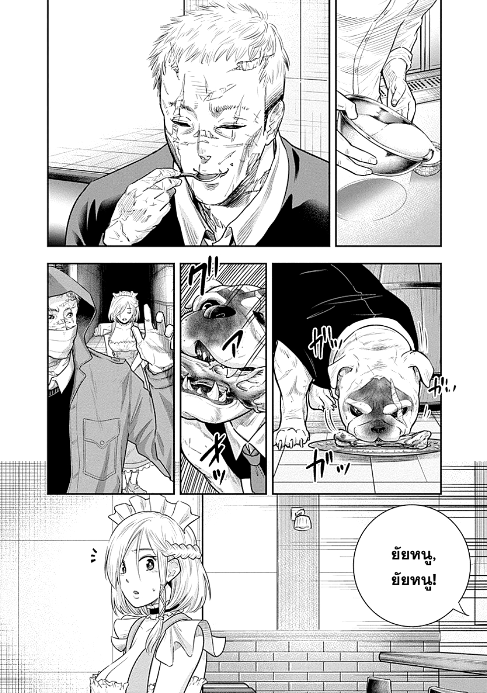 DINER page 16