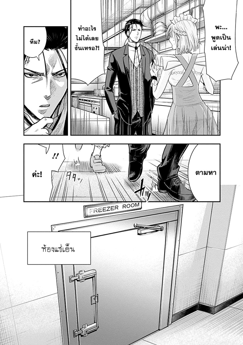 DINER page 2