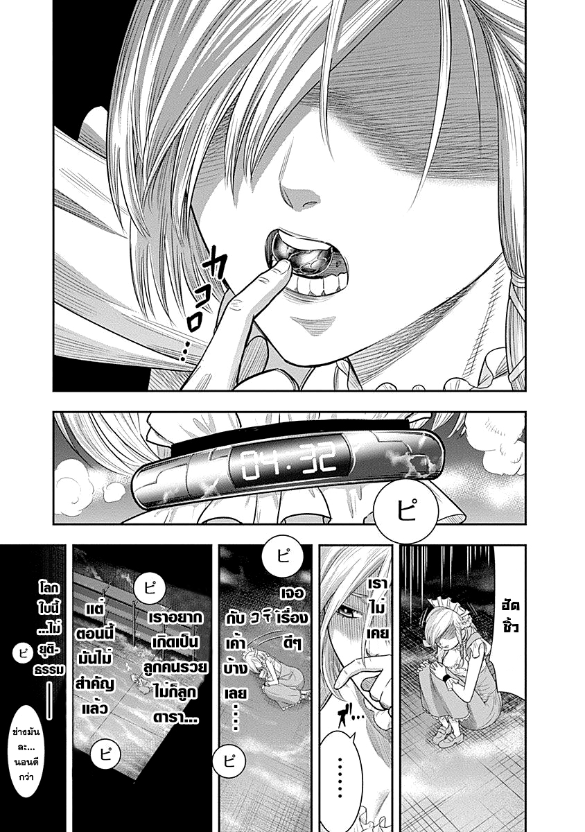 DINER page 2