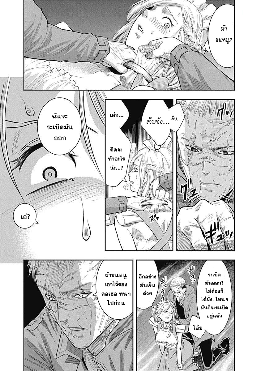 DINER page 6