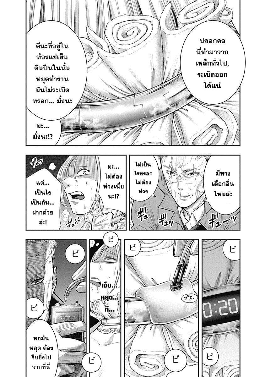 DINER page 7