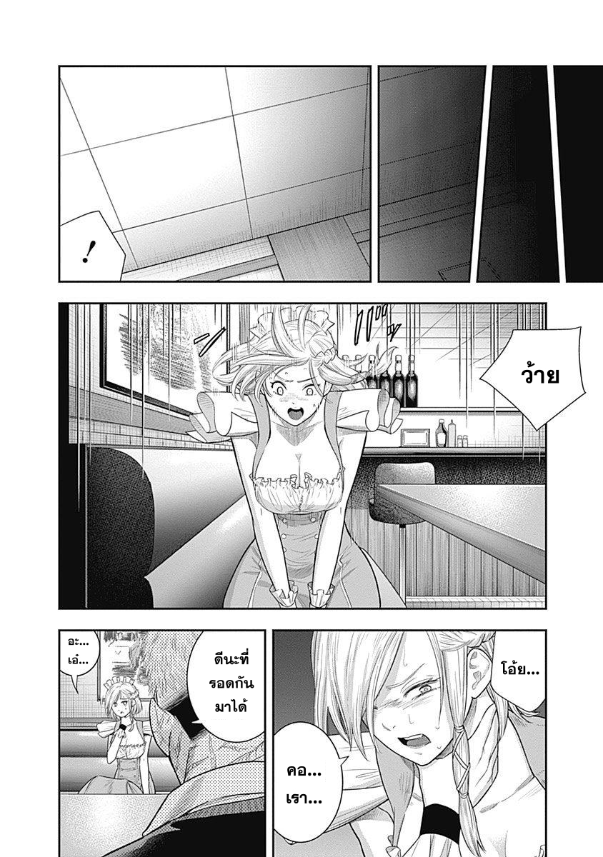 DINER page 11