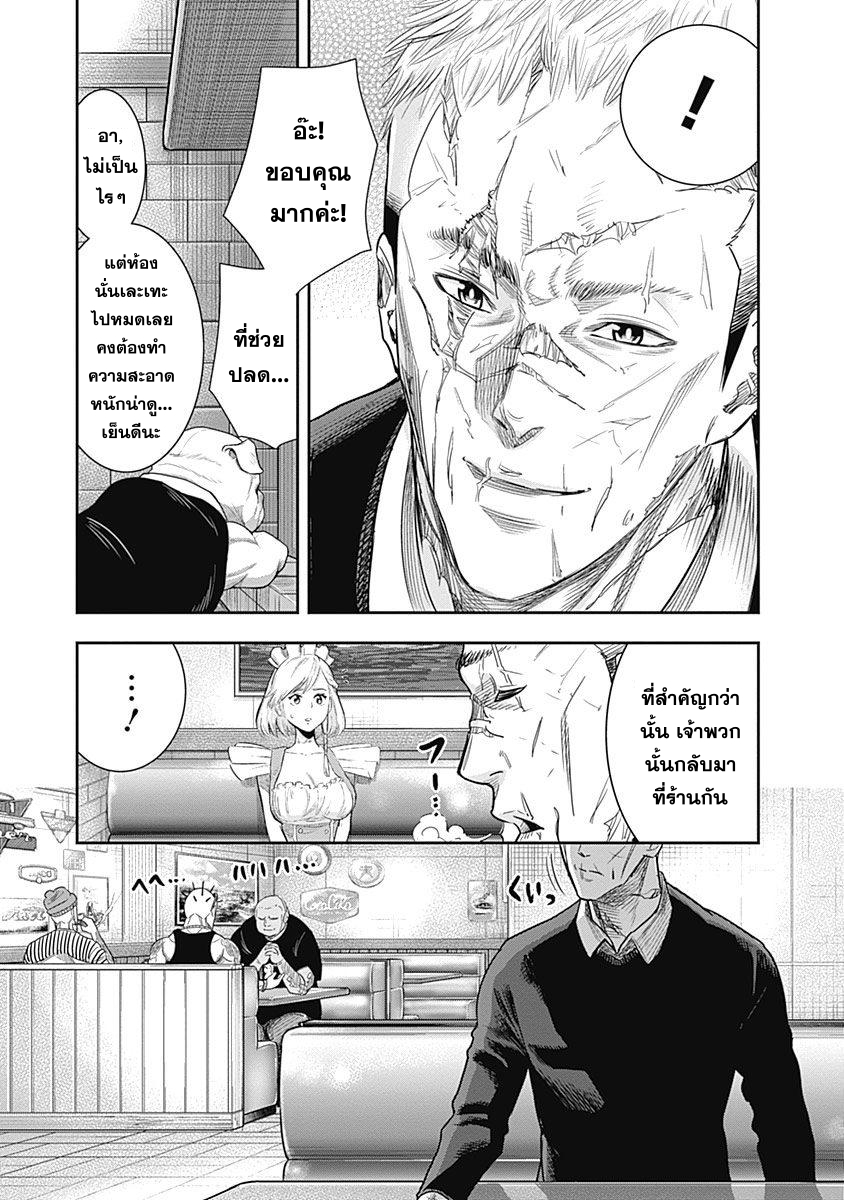 DINER page 12