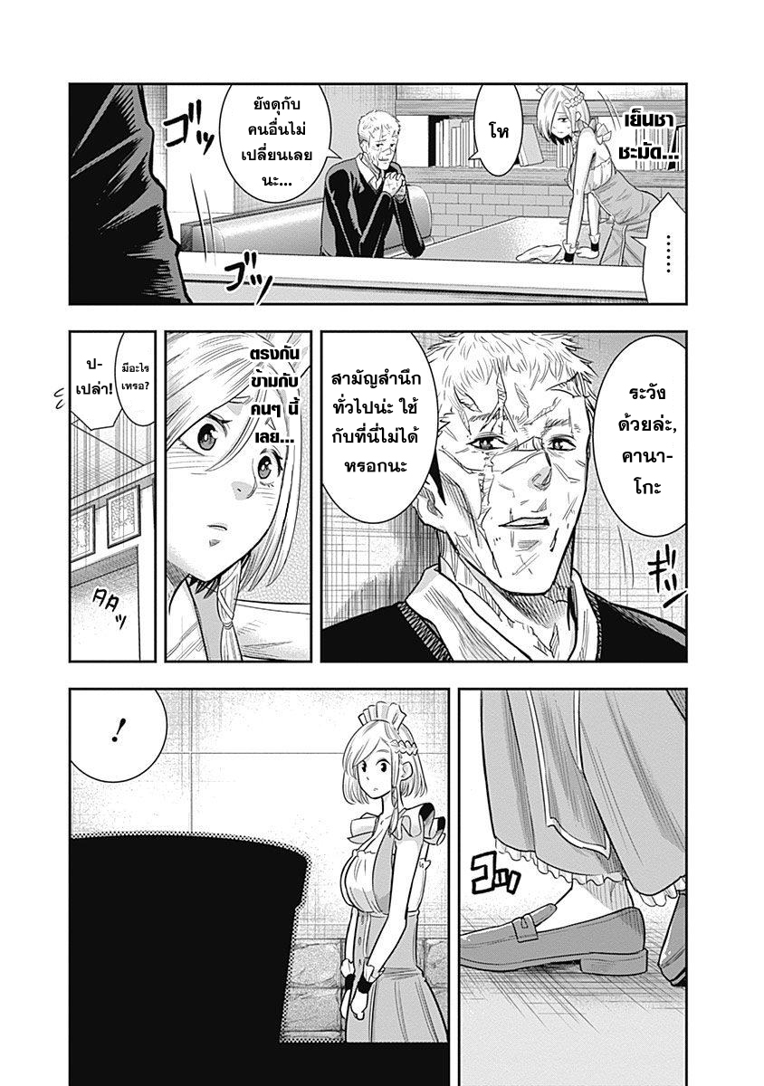 DINER page 14