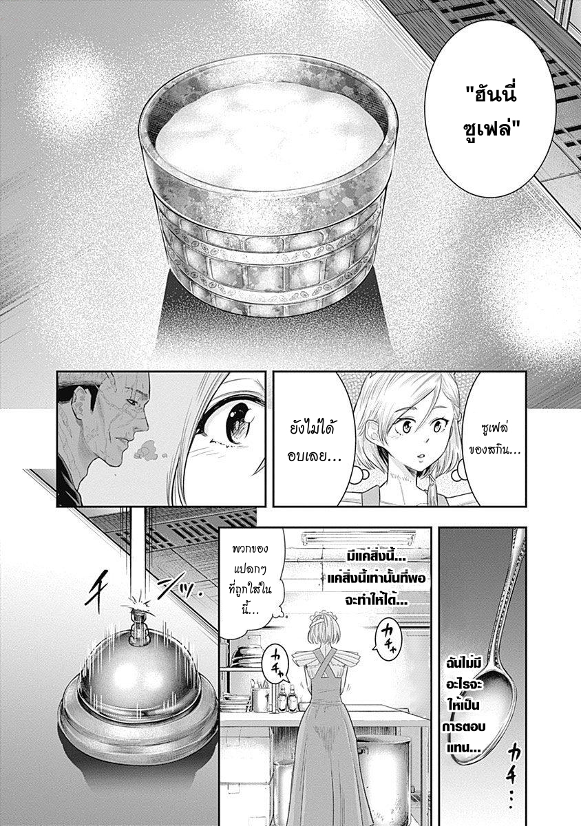 DINER page 15