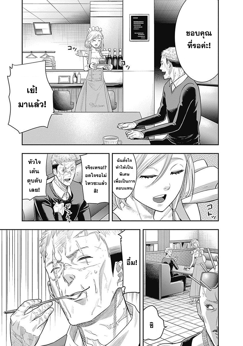 DINER page 16