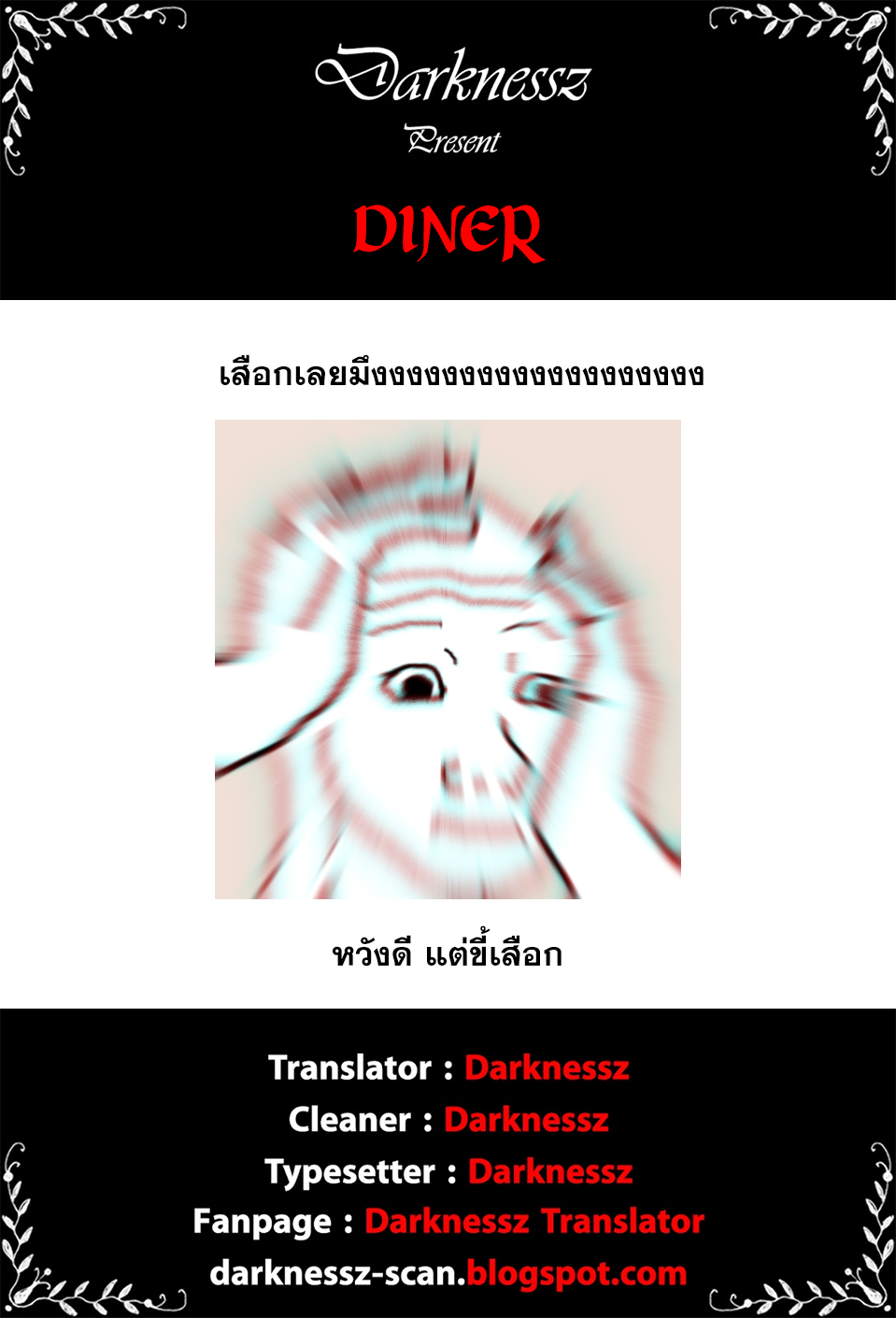DINER page 21