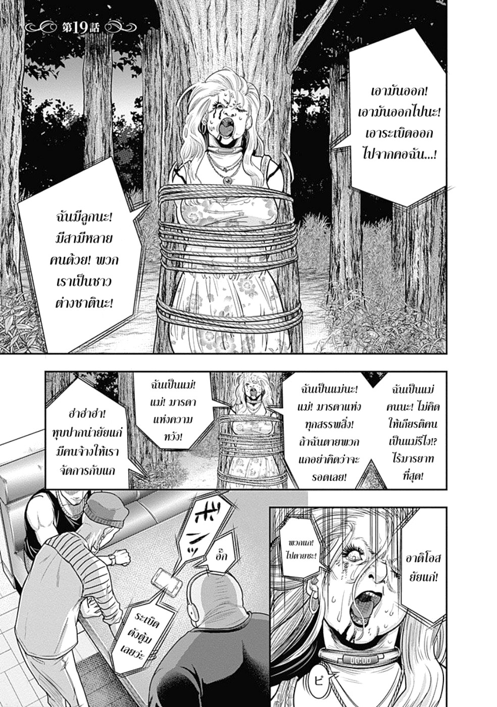 DINER page 1