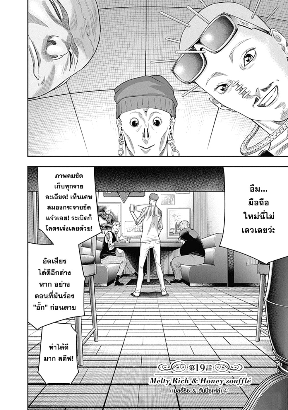 DINER page 2