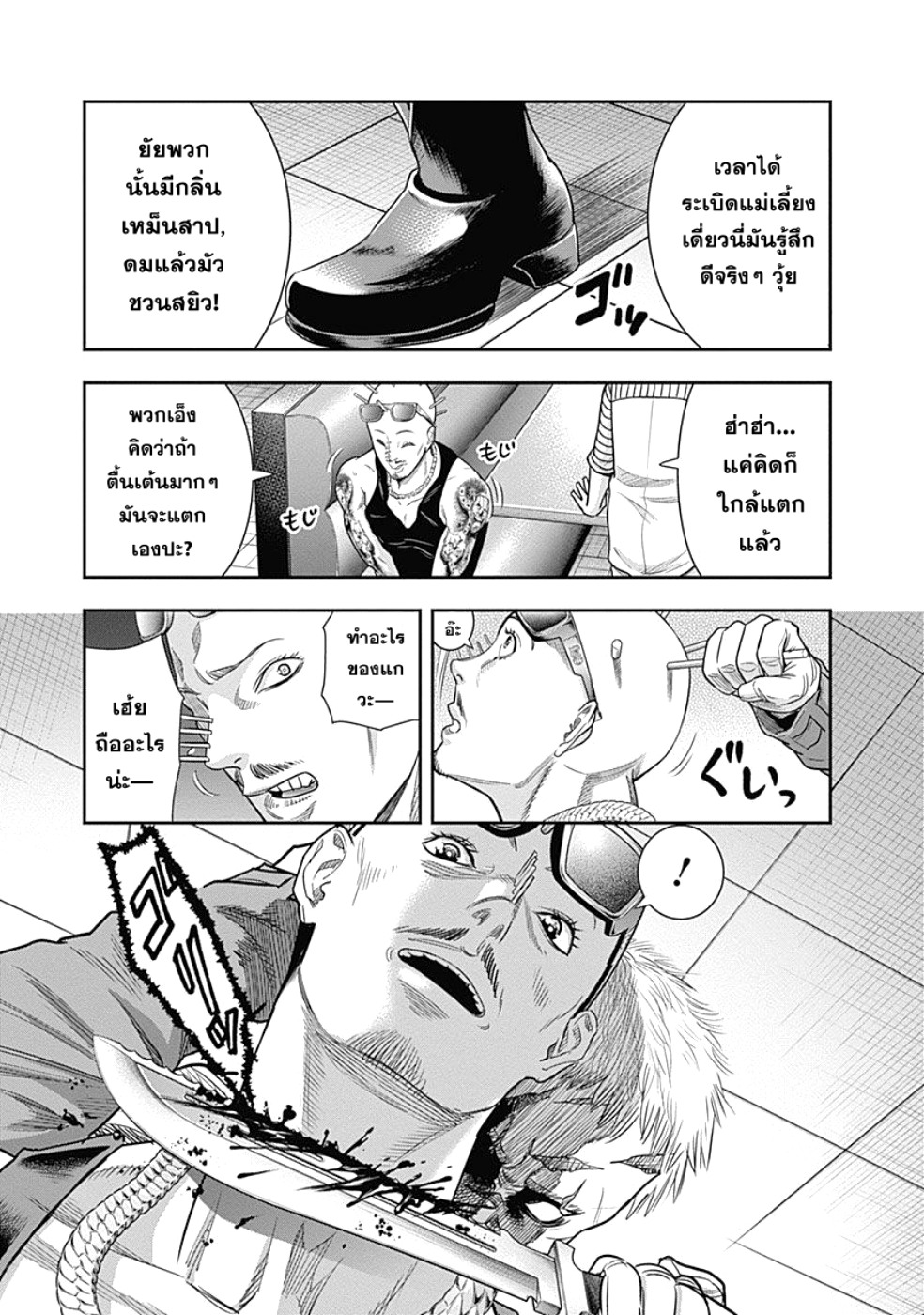 DINER page 3