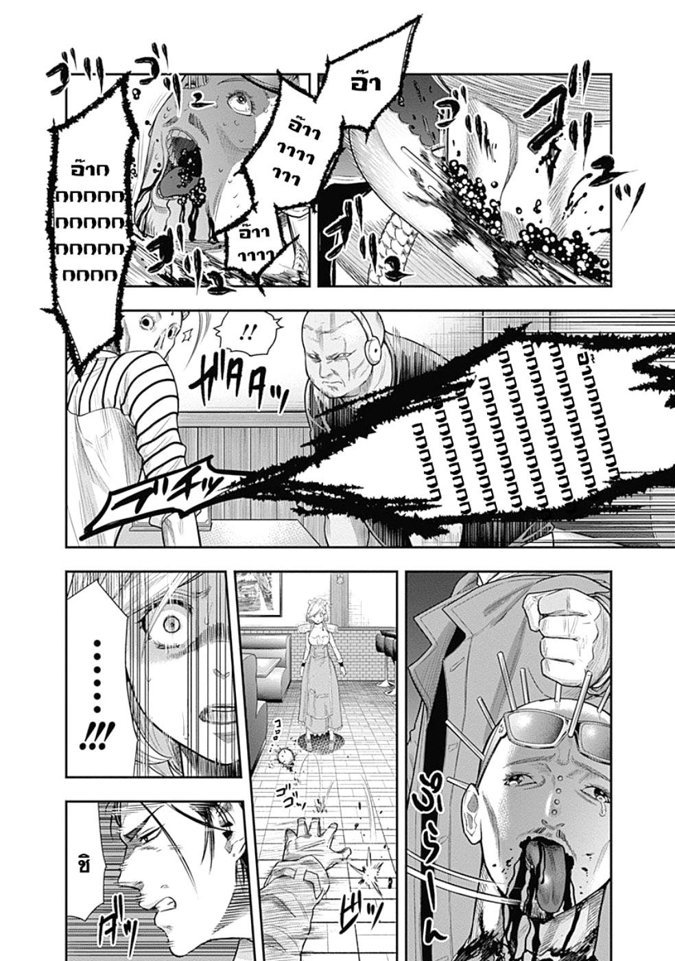 DINER page 4