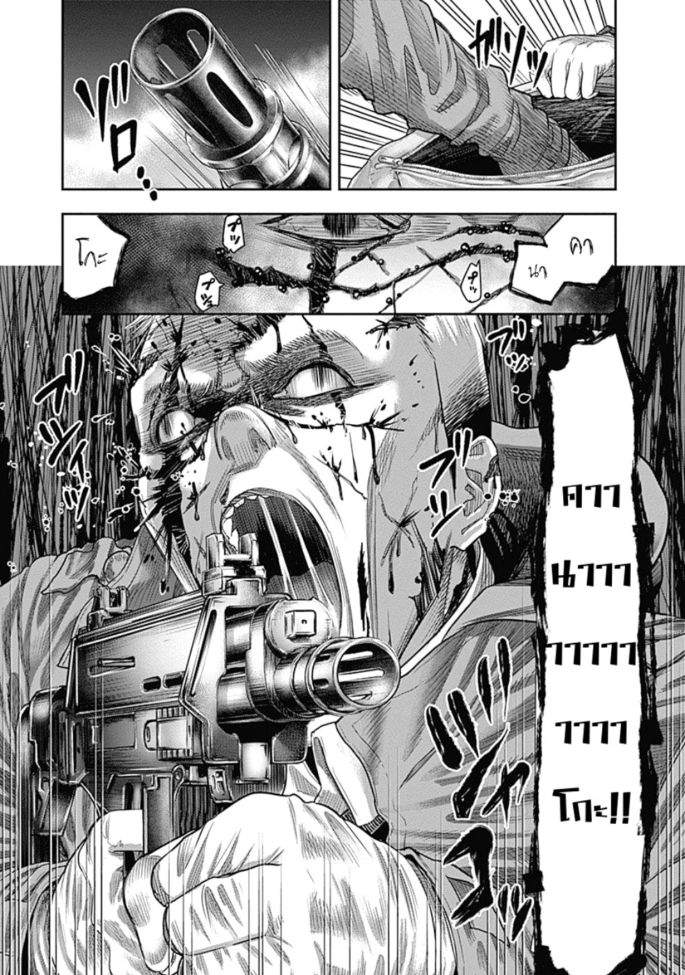 DINER page 5