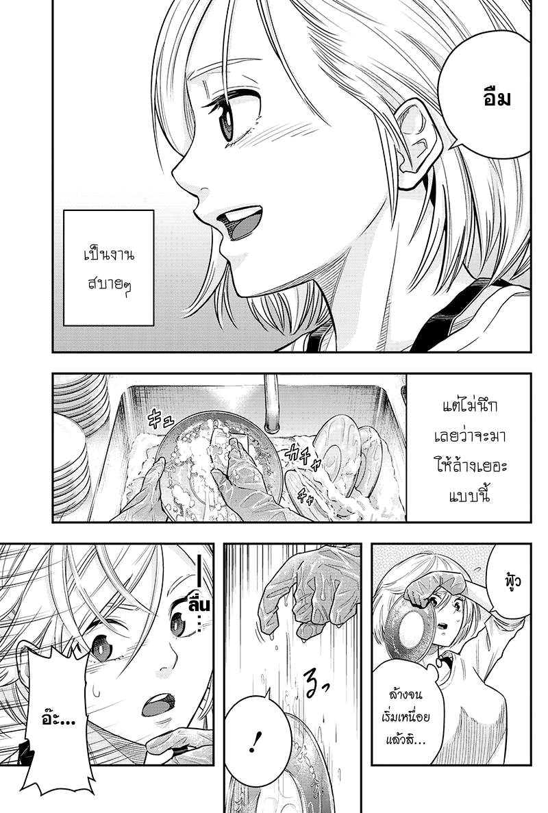 DINER page 5