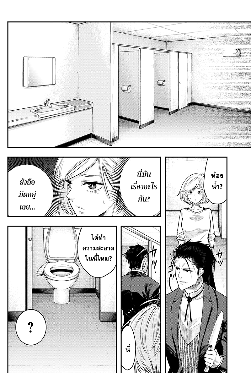 DINER page 12