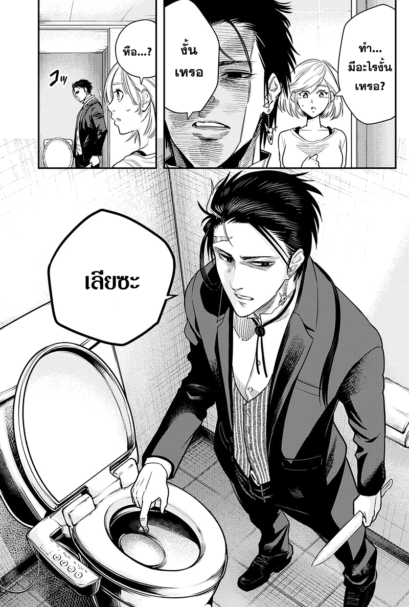 DINER page 13