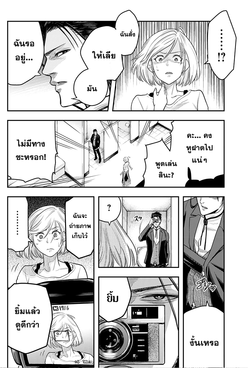 DINER page 14