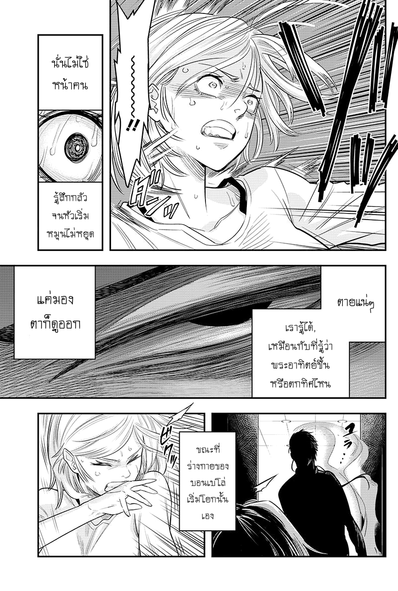 DINER page 19