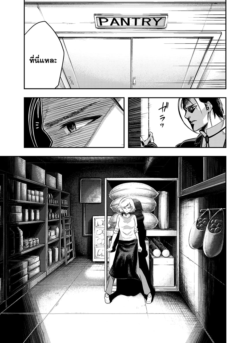 DINER page 23