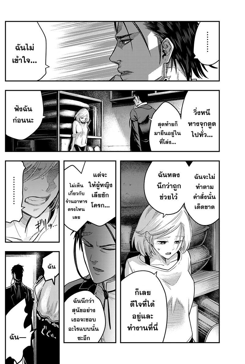 DINER page 24