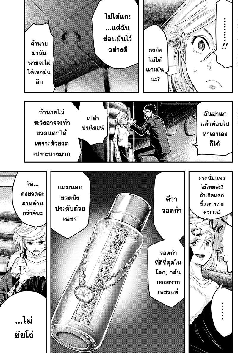 DINER page 29