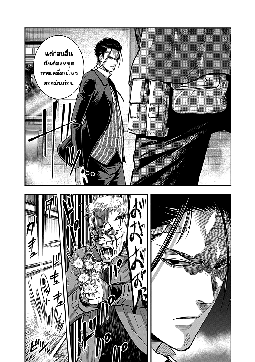 DINER page 3
