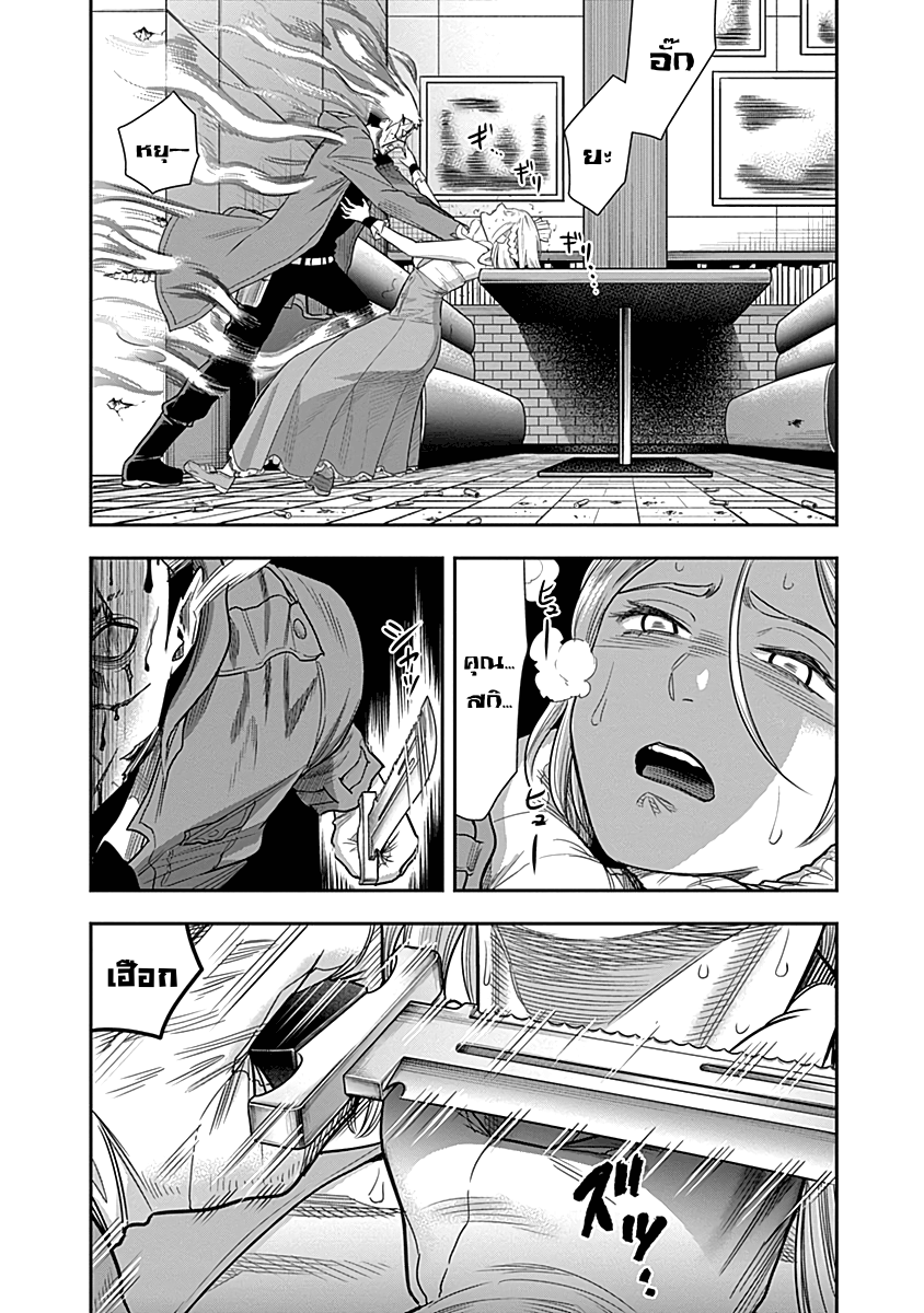 DINER page 9