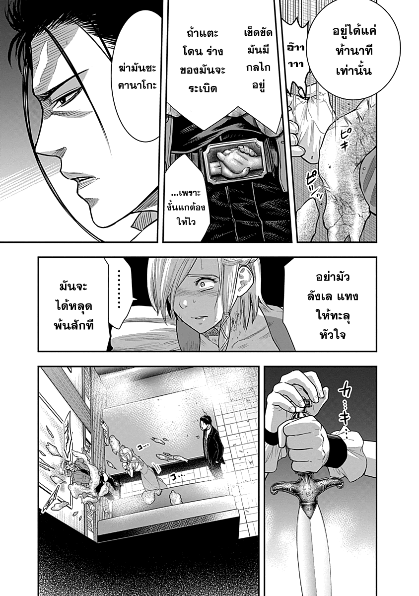 DINER page 12