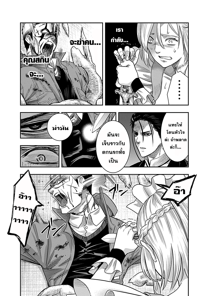 DINER page 13