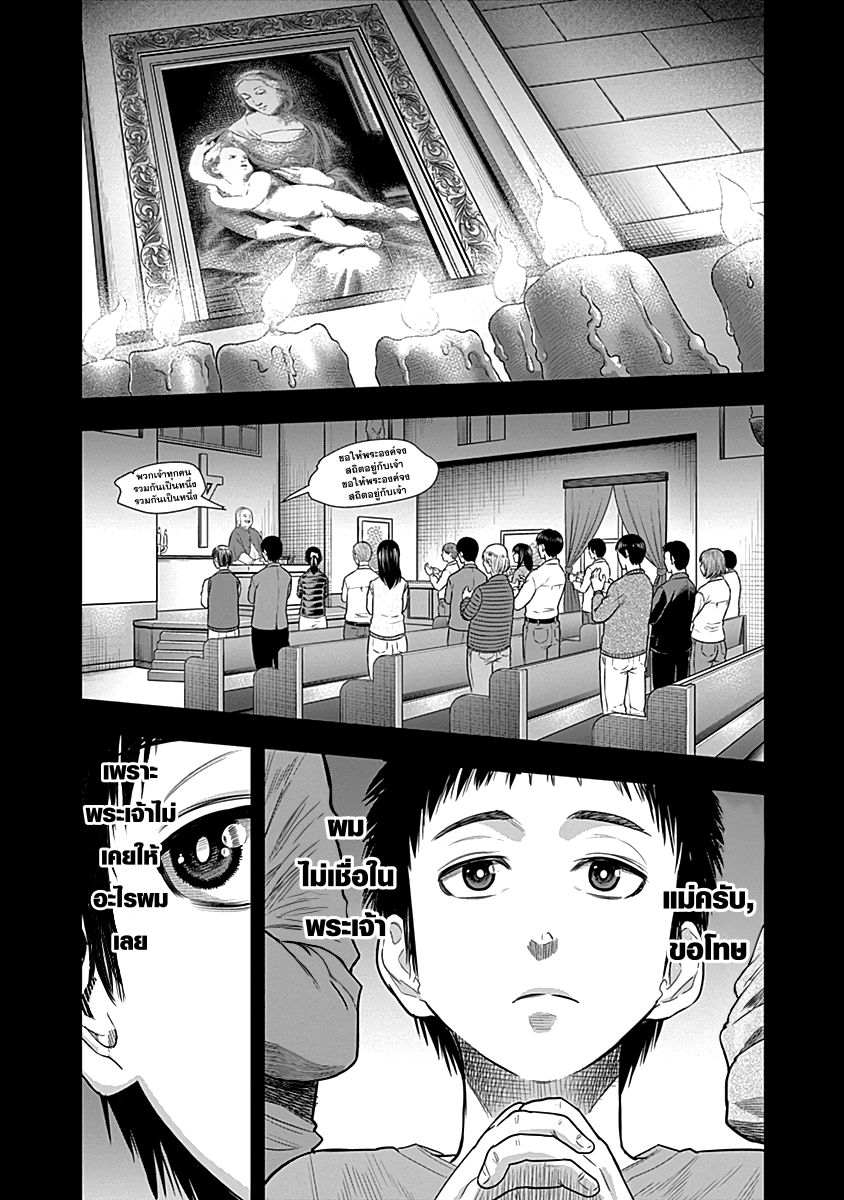 DINER page 2