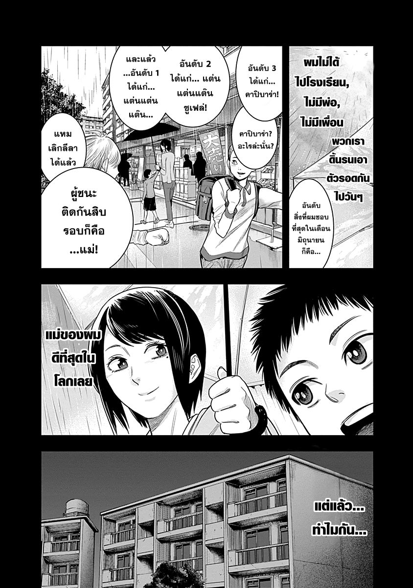 DINER page 4