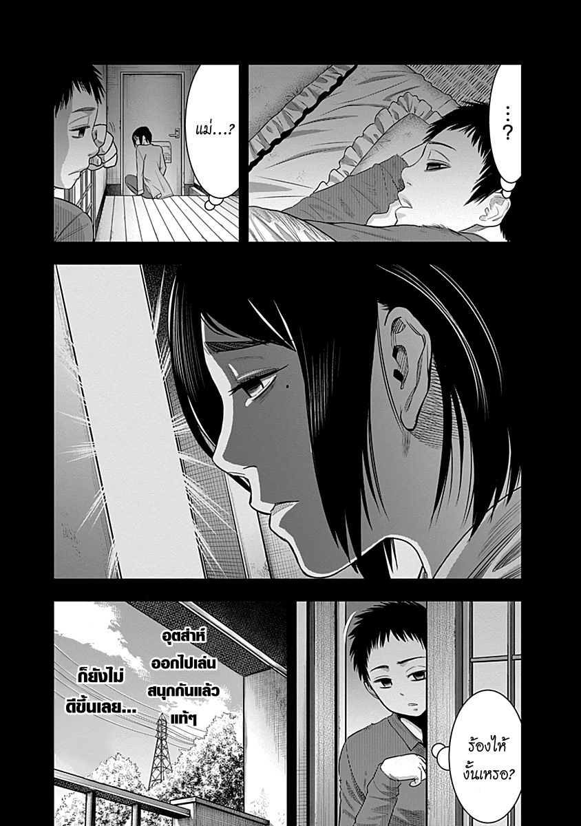 DINER page 5