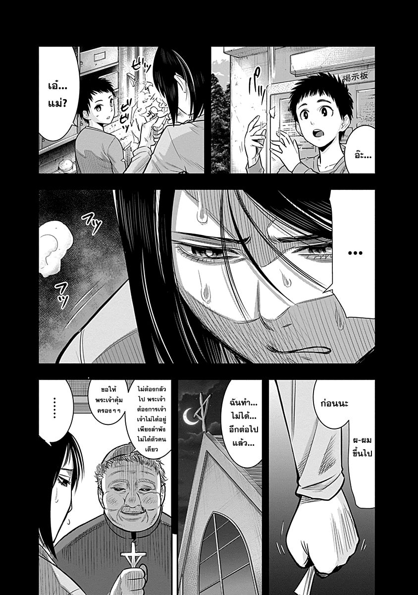 DINER page 7