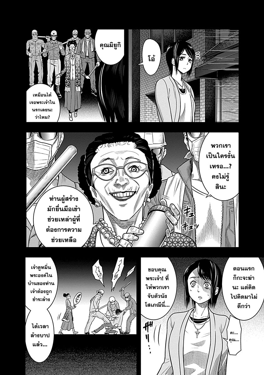 DINER page 8