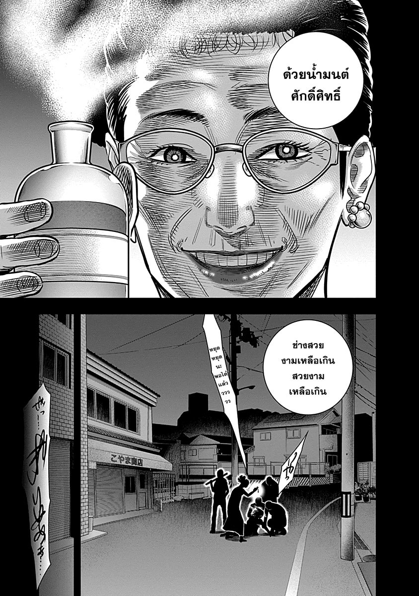 DINER page 9