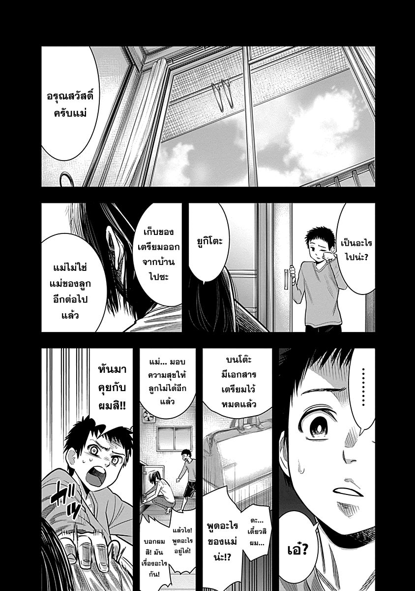 DINER page 10