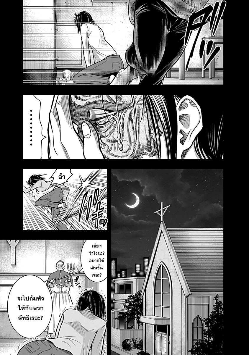 DINER page 13