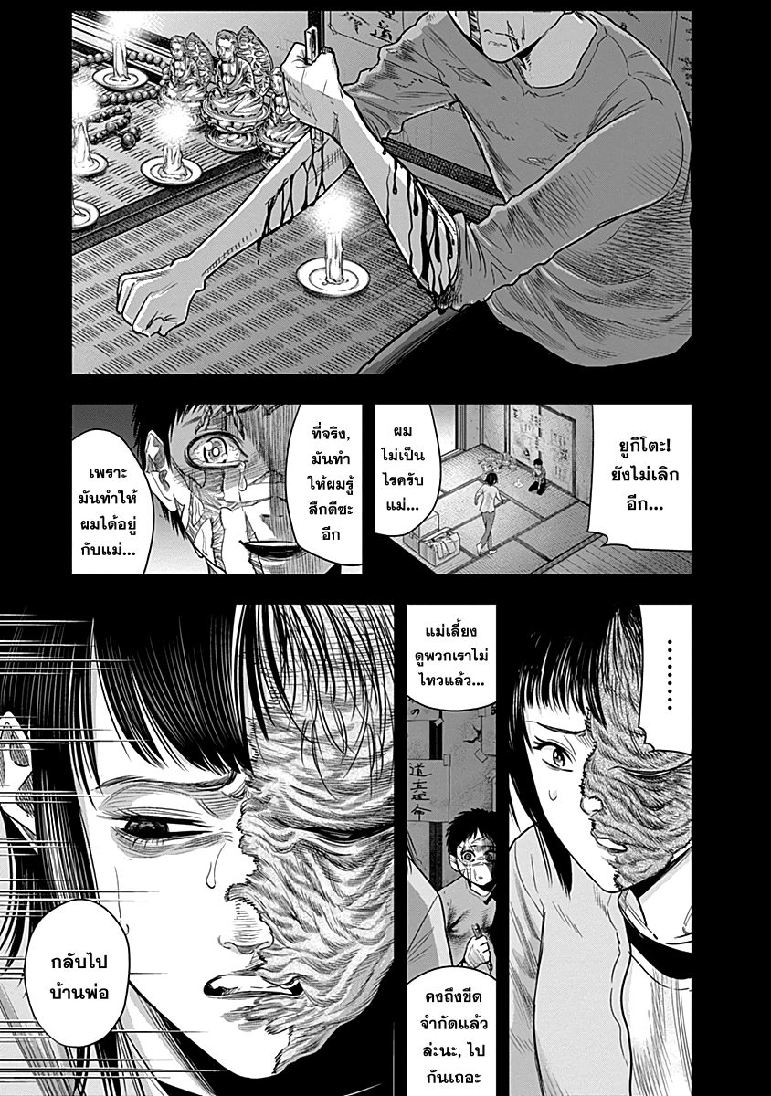 DINER page 2