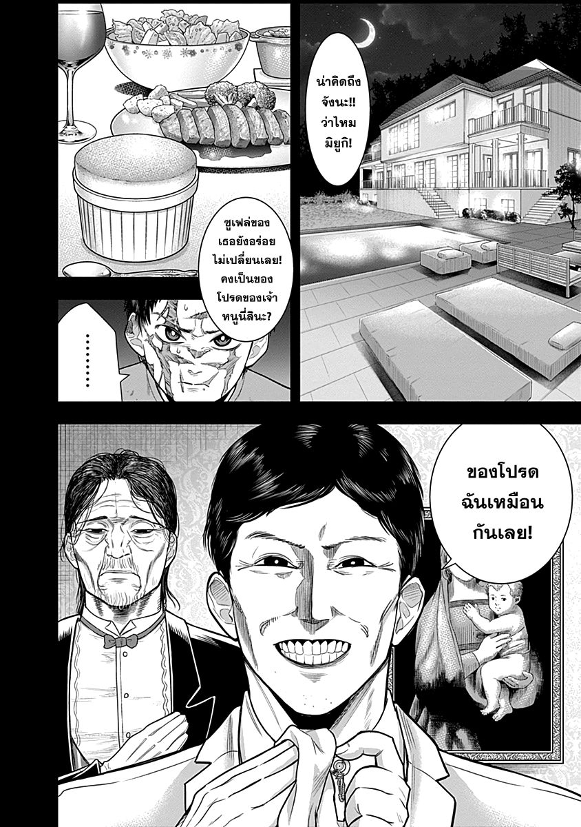 DINER page 3
