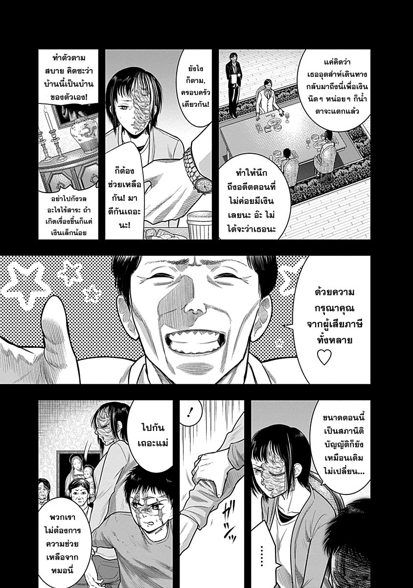 DINER page 4