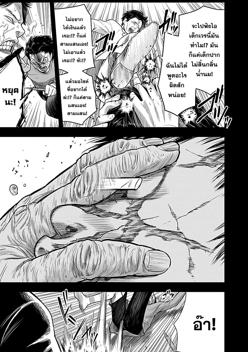 DINER page 6
