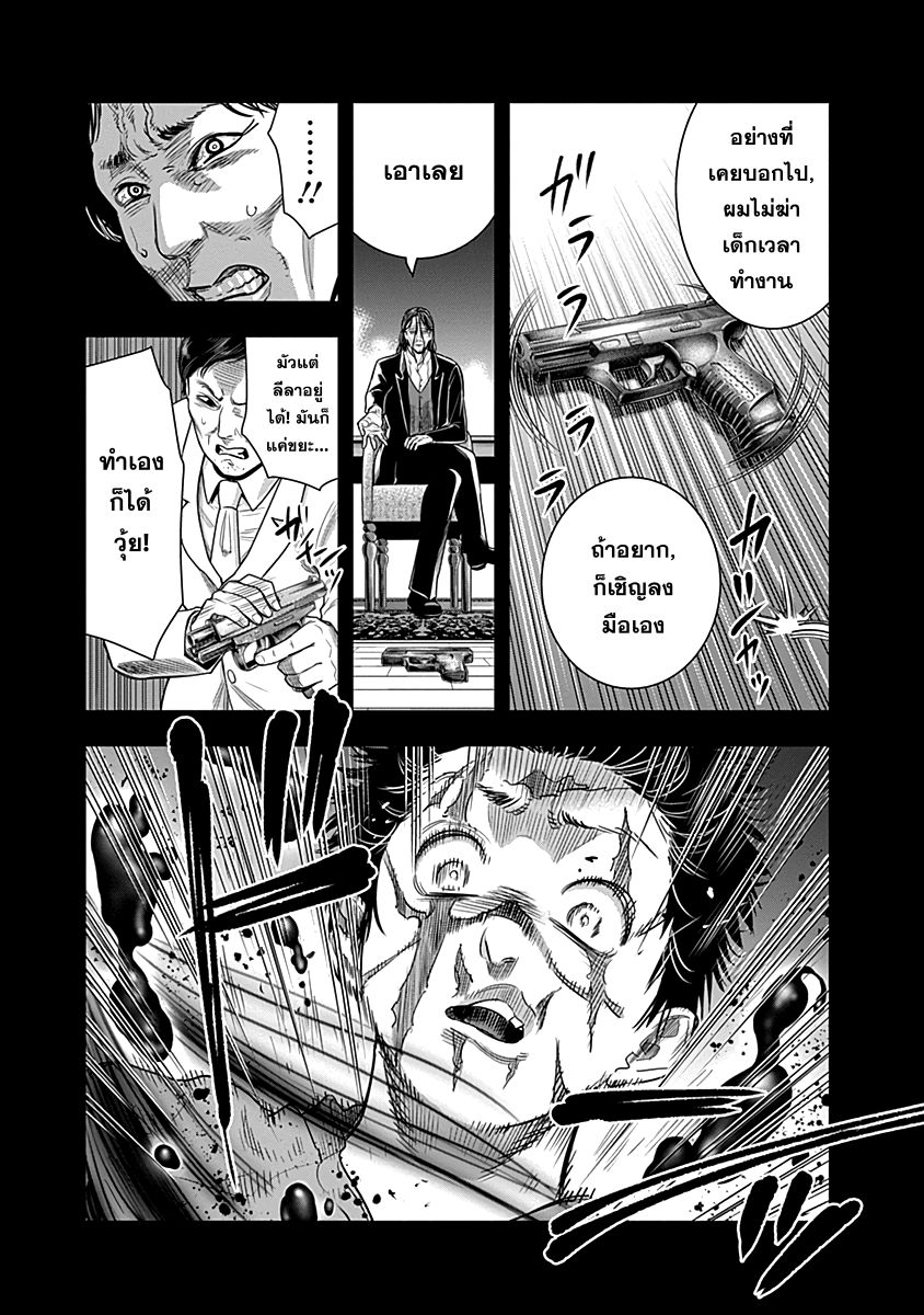 DINER page 8