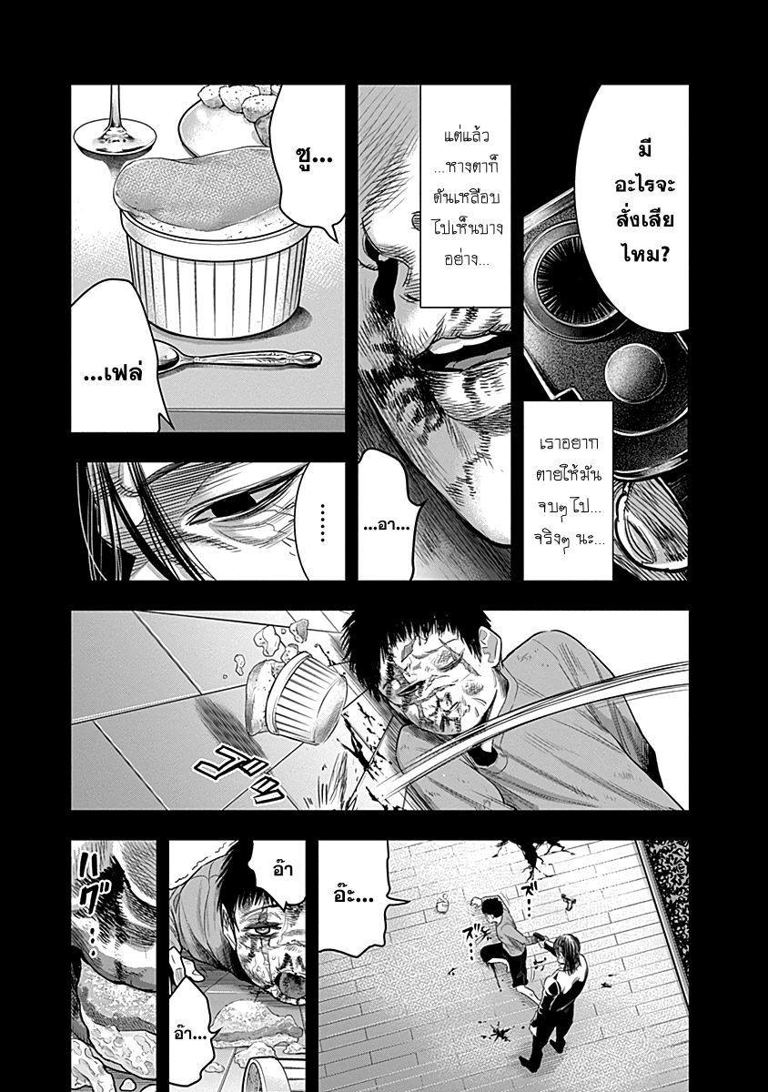 DINER page 16