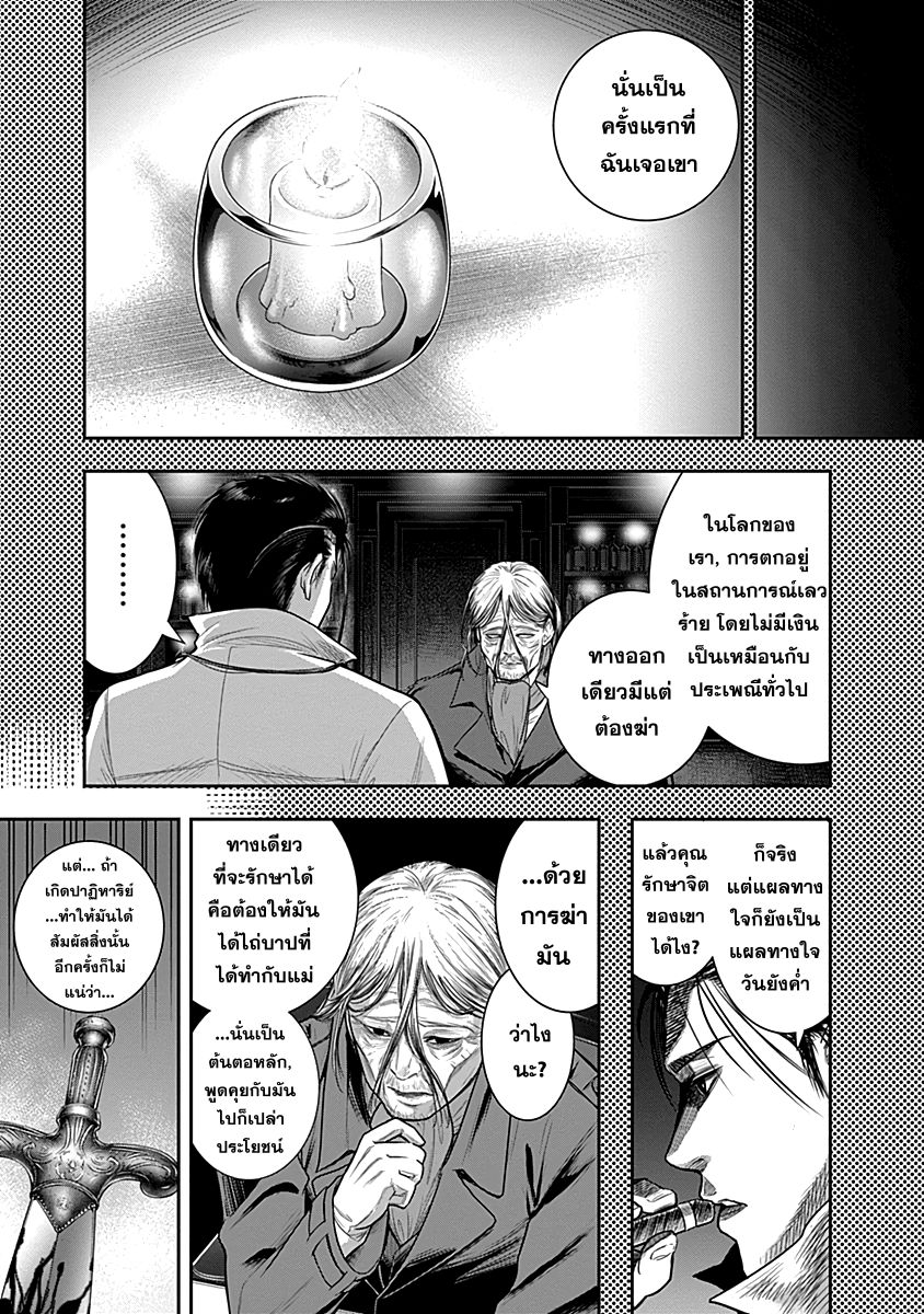 DINER page 4