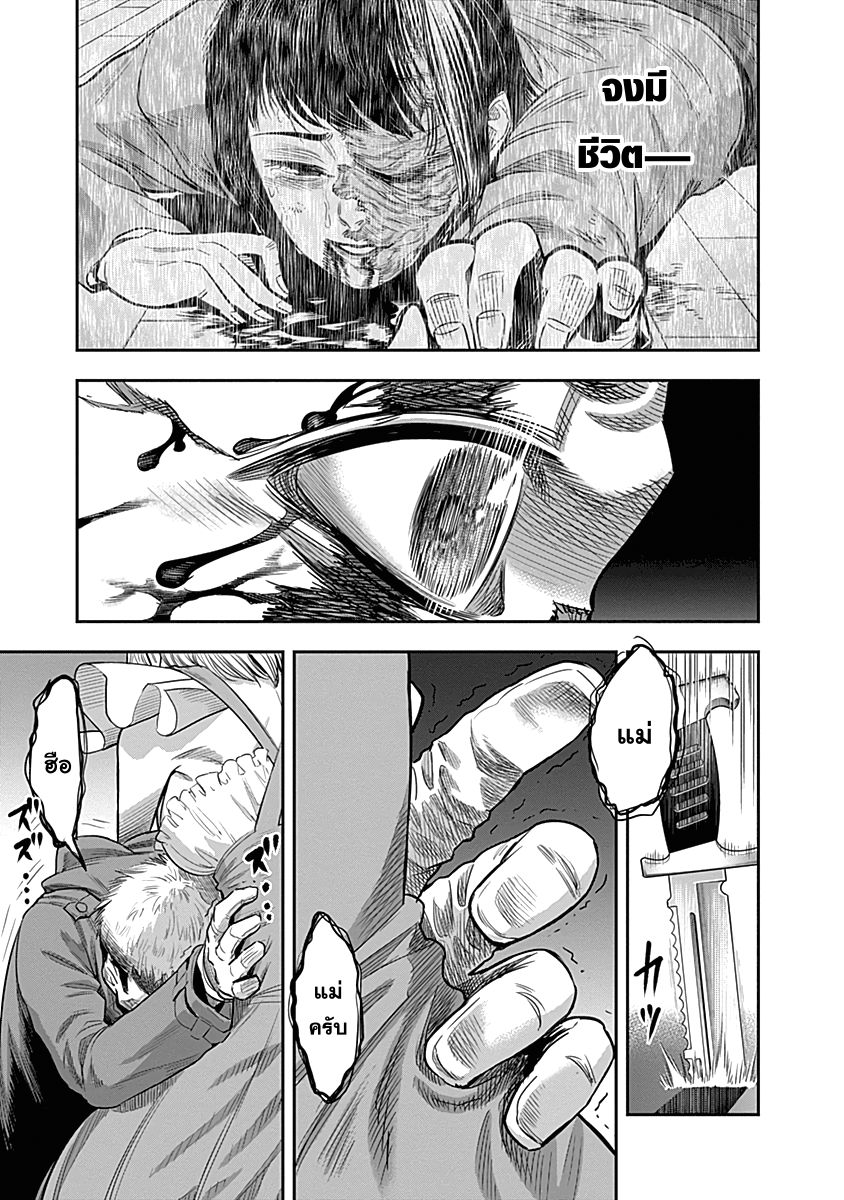 DINER page 9