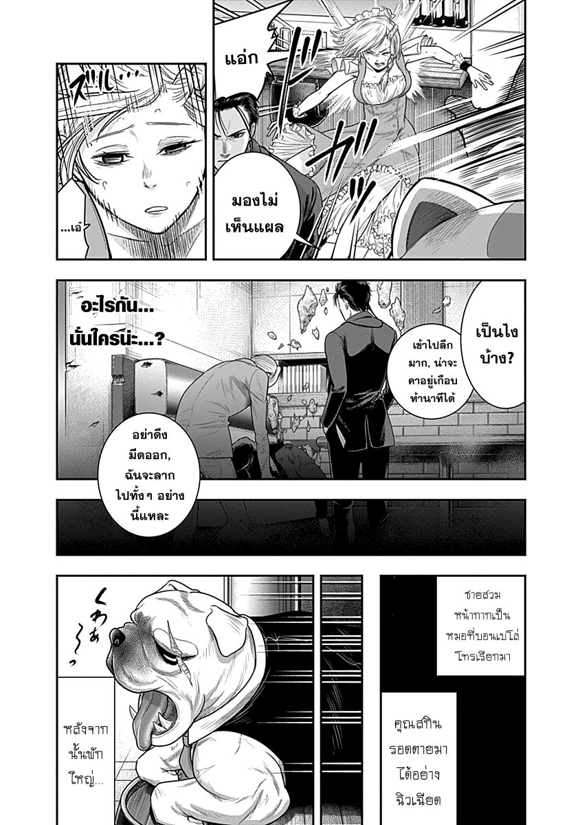 DINER page 12