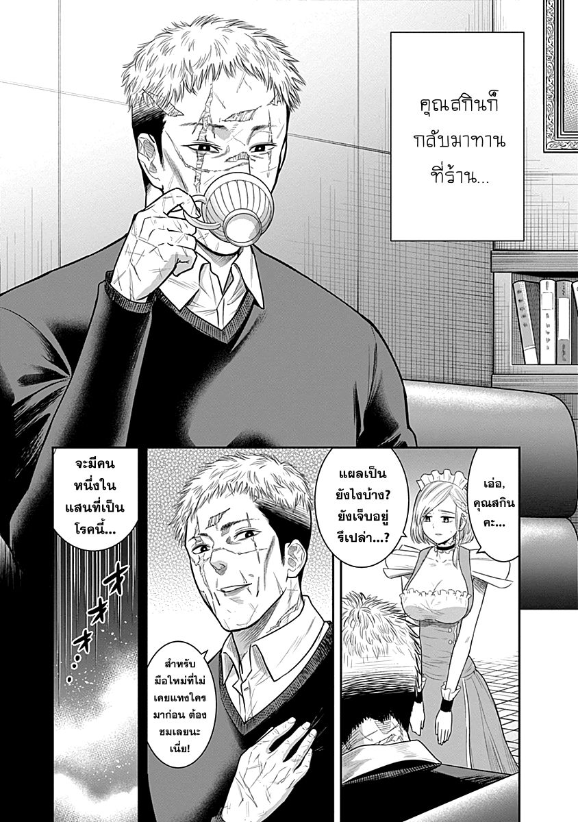 DINER page 13